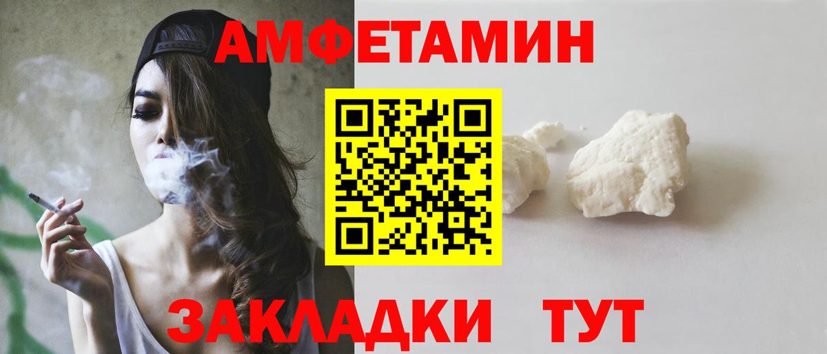 Amphetamine 97%  Вход с VPN  Amphetamine  Амфетамин  Мичуринск 