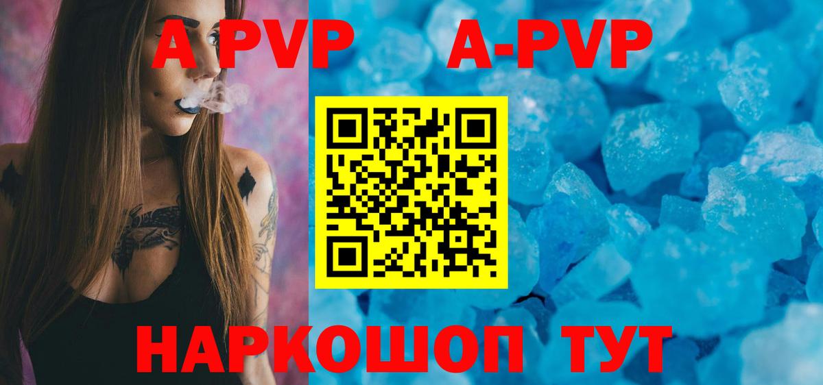 APVP СК КРИС  Alpha-PVP крисы CK  Мичуринск  Вход с VPN 