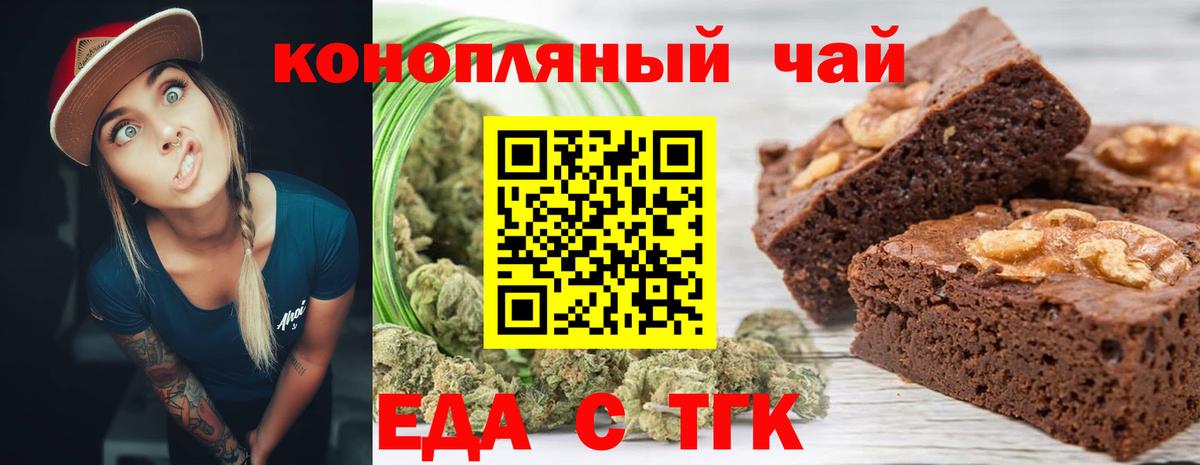 Печенье с ТГК марихуана Мичуринск