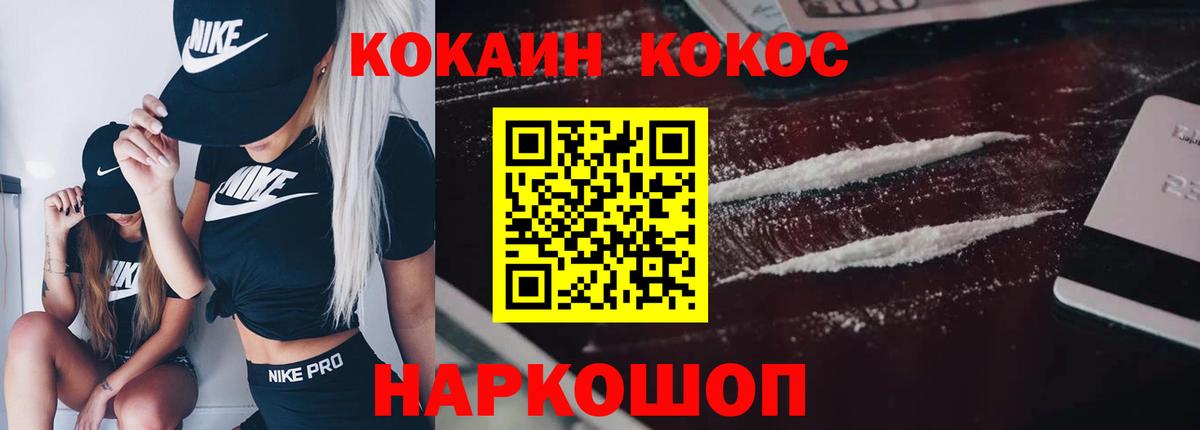 КОКАИН  Cocaine Эквадор  Вход с VPN  КОКАИН 99%  Мичуринск 