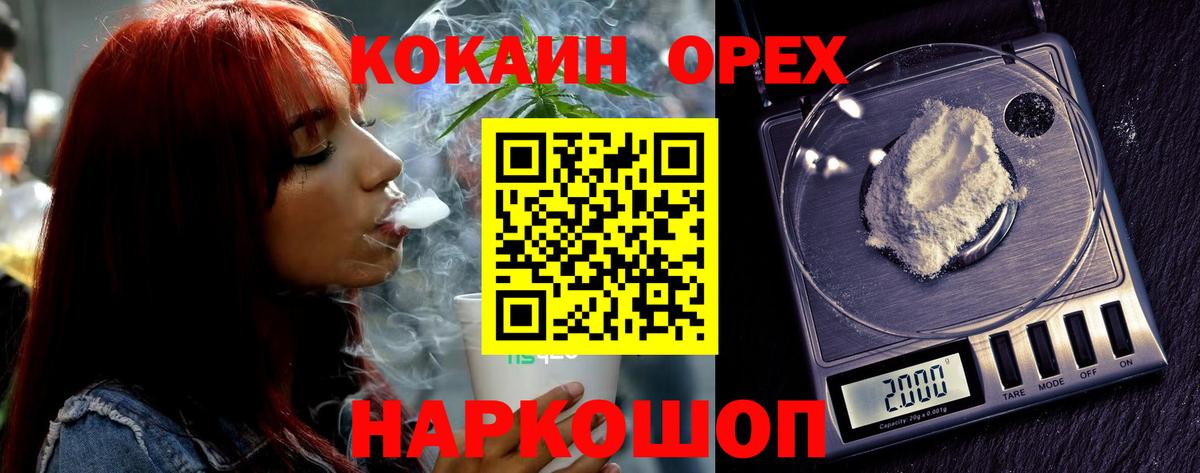КОКАИН VHQ Мичуринск