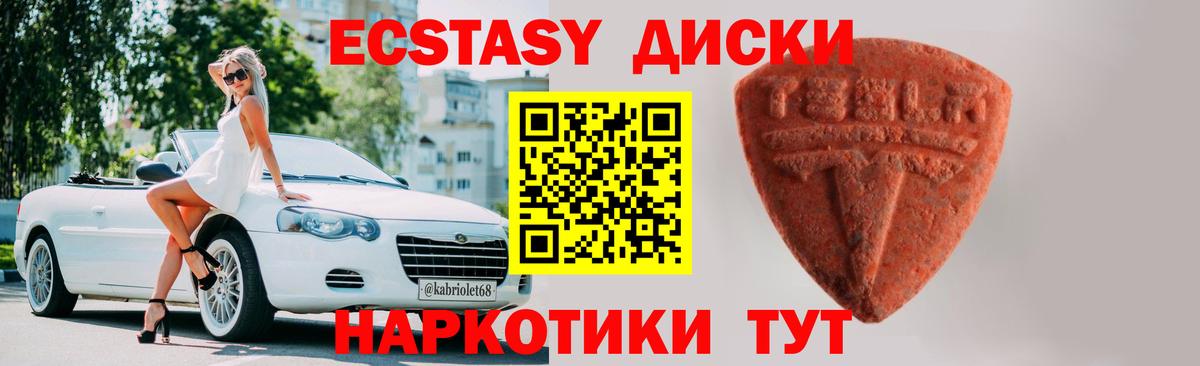 Экстази 280 MDMA Мичуринск