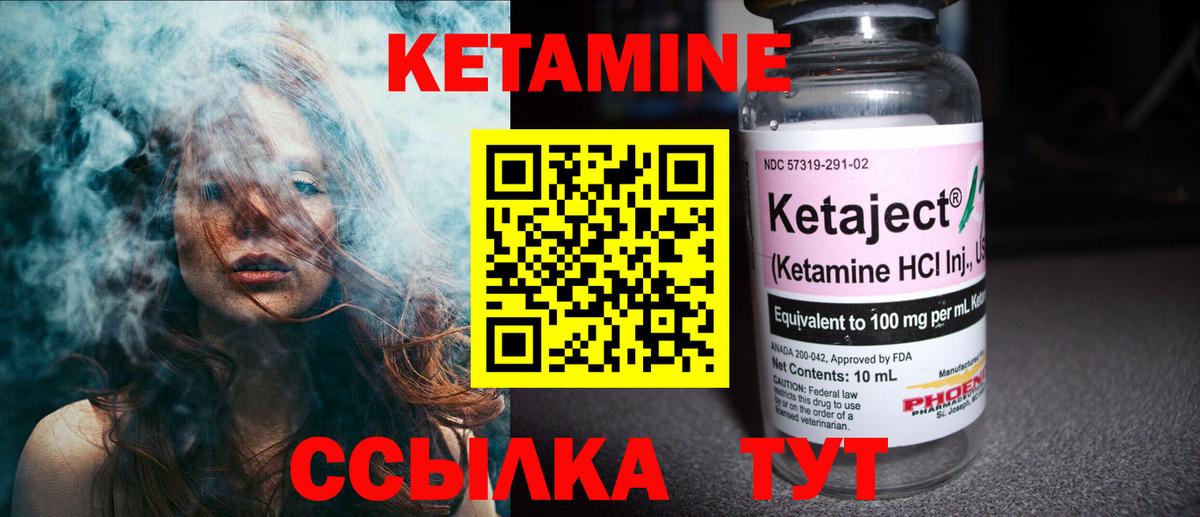 Кетамин ketamine  Вход с VPN  omg онион  Мичуринск  КЕТАМИН VHQ 