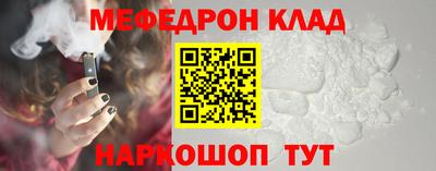мефедрон мука Гагарин