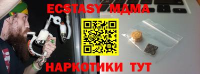 MESCALINE Гусь-Хрустальный
