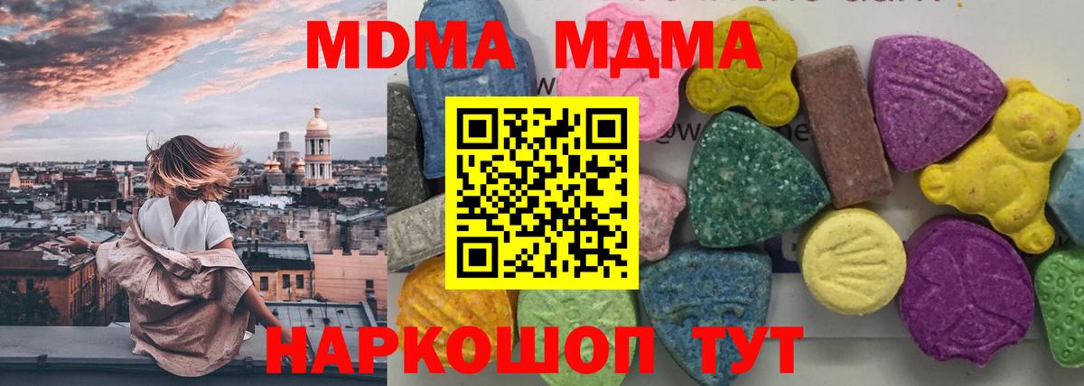 MDMA молли Мичуринск