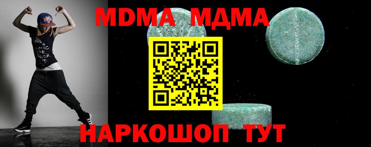 MDMA кристаллы  Вход с VPN  МДМА Molly  Мичуринск 