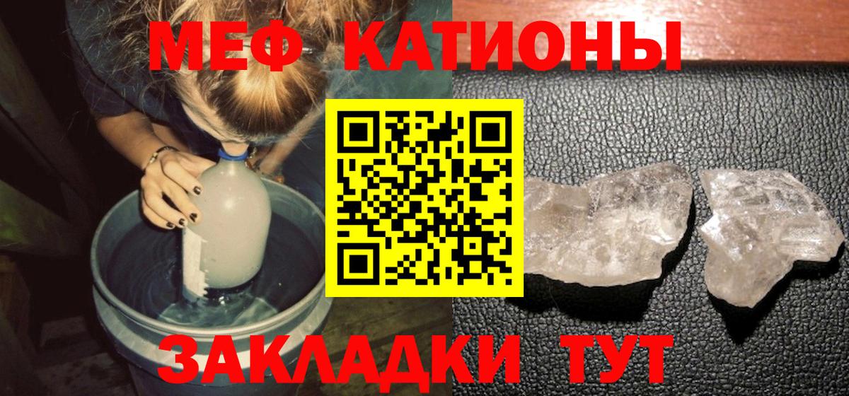 Меф кристаллы Мичуринск