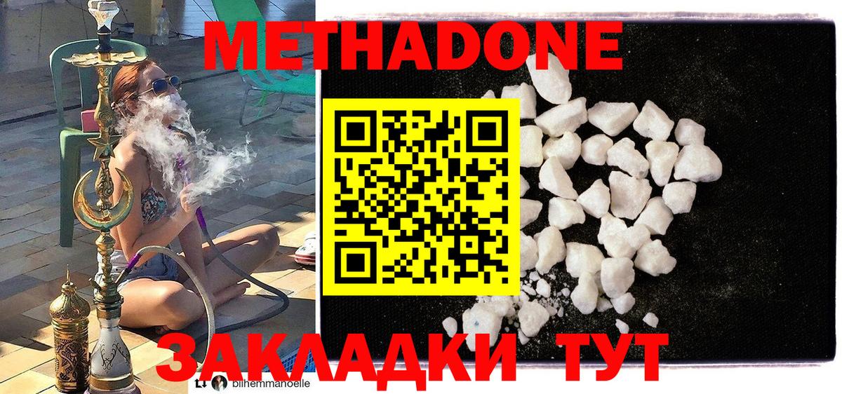 Мичуринск  МЕТАДОН methadone  Вход с VPN  shop какой сайт  Метадон VHQ 