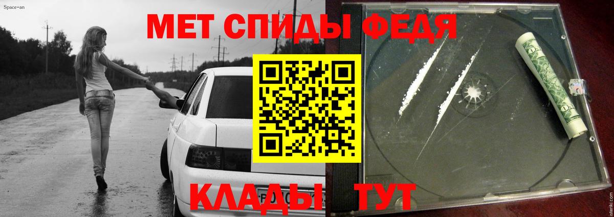 Первитин мет Мичуринск
