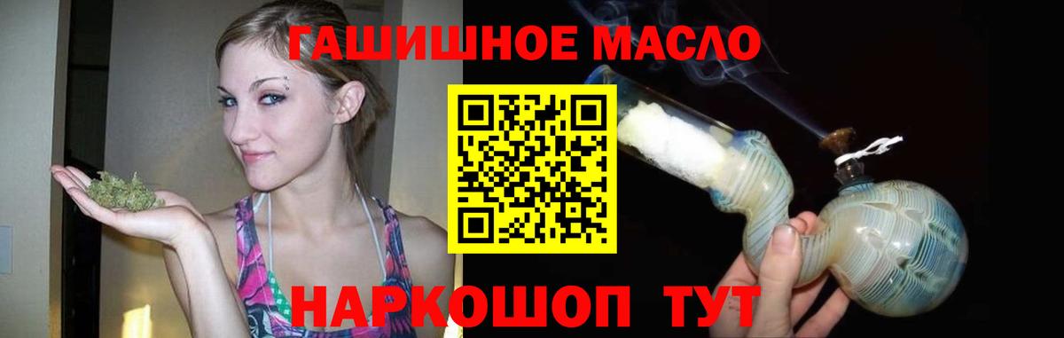 хочу   Вход с VPN  Мичуринск  Дистиллят ТГК вейп с тгк 